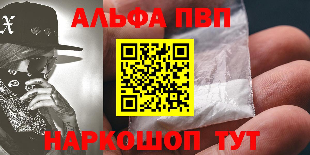 Альфа ПВП СК КРИС  Alfa_PVP Соль  цена   APVP  Вход с VPN  Чапаевск  Alpha-PVP СК 