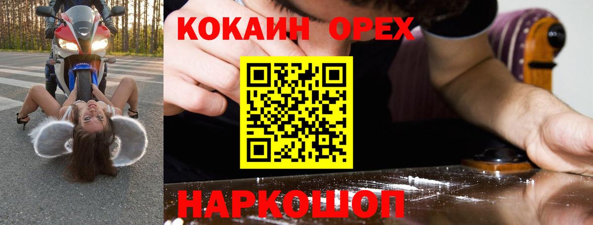 КОКАИН Эквадор  Кокаин 97%  Вход с VPN  КОКАИН  Чапаевск 