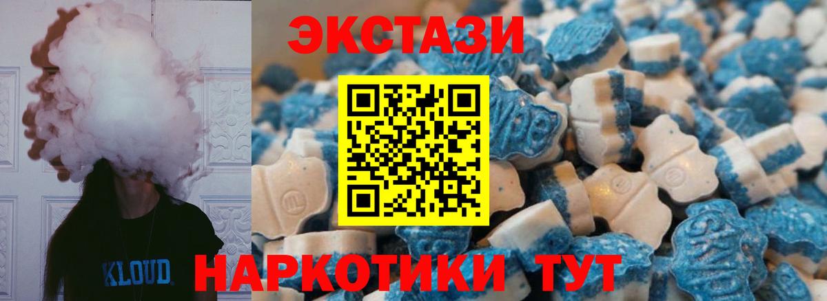 Ecstasy  Ecstasy 99%  ЭКСТАЗИ VHQ  Вход с VPN  Чапаевск 