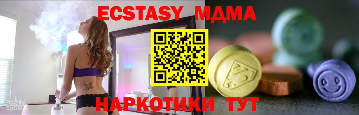 Экстази TESLA Чапаевск