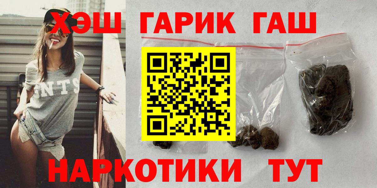 ГАШ гарик Чапаевск