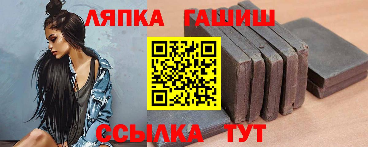 Чапаевск  ГАШ  Вход с VPN  ГАШ VHQ 
