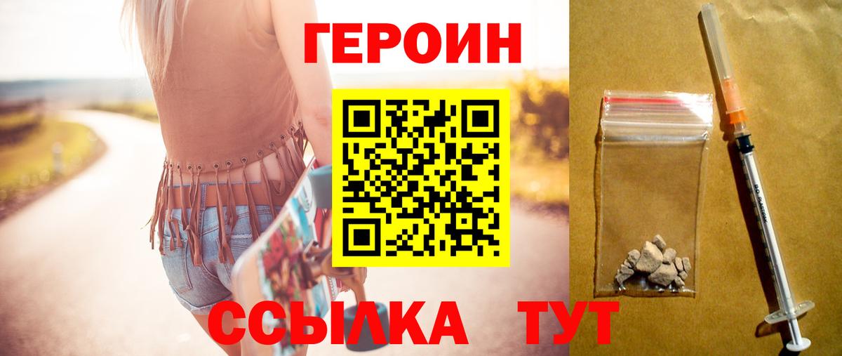 ГЕРОИН афганец  ГЕРОИН  Чапаевск  Вход с VPN 