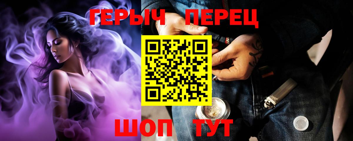 ГЕРОИН Heroin Чапаевск