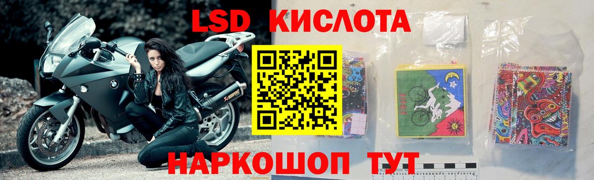 ЛСД экстази кислота  ЛСД экстази  Чапаевск  Вход с VPN 