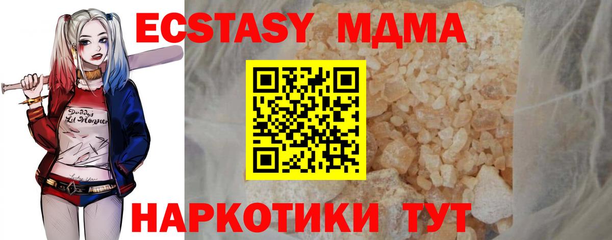 МДМА молли  МДМА  Чапаевск  Вход с VPN  МДМА crystal 