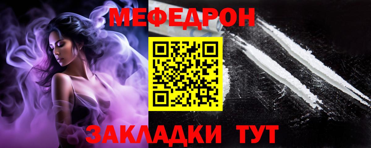 Чапаевск  МЯУ-МЯУ VHQ  МЯУ-МЯУ  Вход с VPN  наркошоп  Меф 4 MMC 