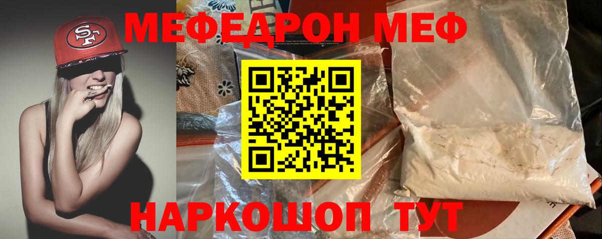 Меф  Чапаевск