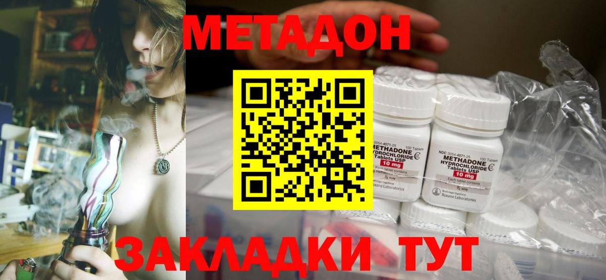 Метадон VHQ  Метадон VHQ  blacksprut ONION  Чапаевск  Вход с VPN 